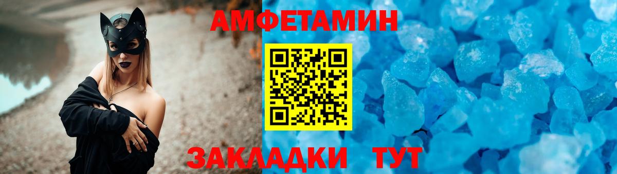Amphetamine Premium  Вход с VPN  Амфетамин  Кингисепп 