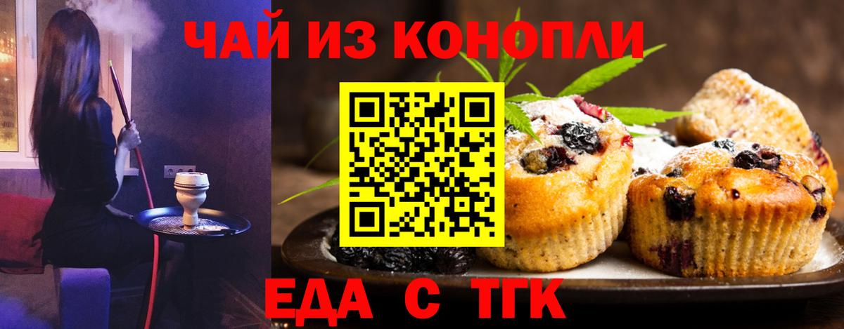 Кингисепп  Canna-Cookies марихуана  Вход с VPN 