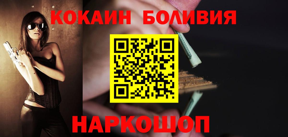 Cocaine Fish Scale  Кокаин Columbia  Вход с VPN  Кингисепп 