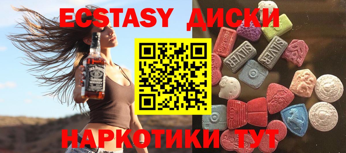 ЭКСТАЗИ 280мг Кингисепп