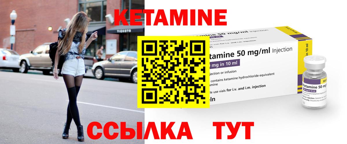 КЕТАМИН VHQ  Кетамин ketamine  Кингисепп  Вход с VPN 
