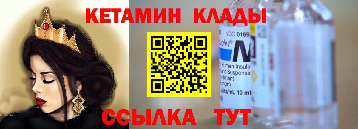 КЕТАМИН VHQ Кингисепп