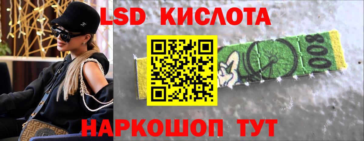 Лсд 25 экстази кислота Кингисепп