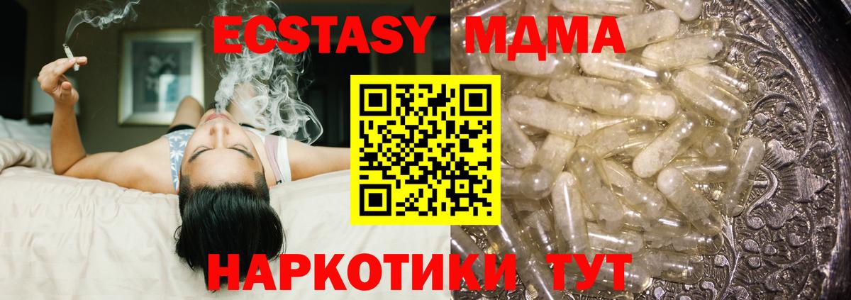 MDMA  MDMA crystal  Вход с VPN  Кингисепп 