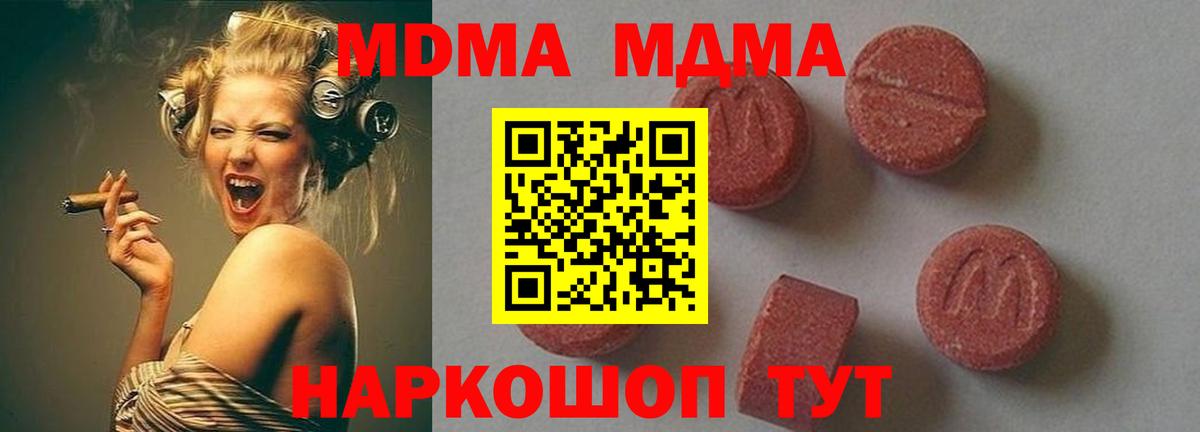 MDMA VHQ Кингисепп