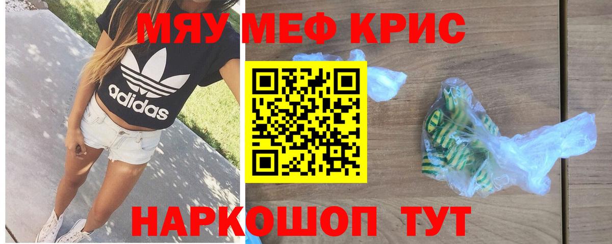 МЕФ  Меф мука  Вход с VPN  Мефедрон мука  Кингисепп 