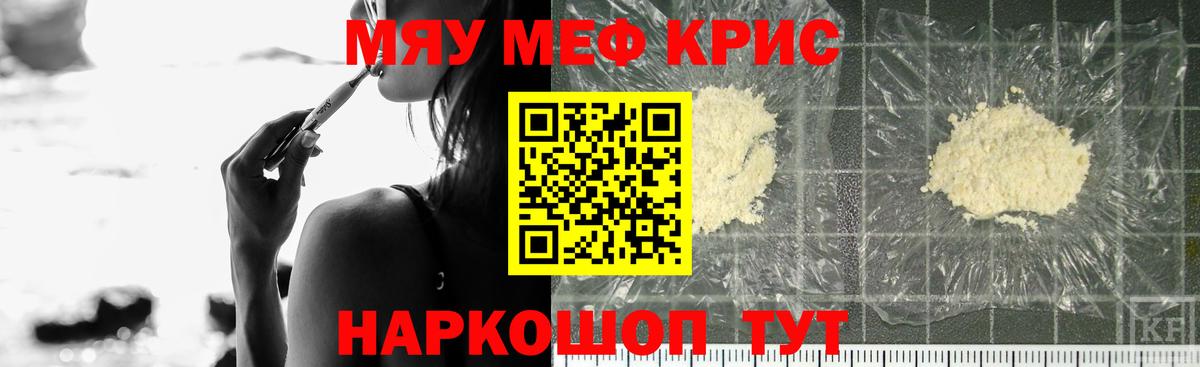 Мефедрон Кингисепп