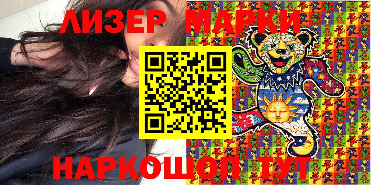 Марки 25I-NBOMe  Марки N-bome 1500мкг  Вход с VPN  Марки N-bome 1500мкг  Кингисепп 