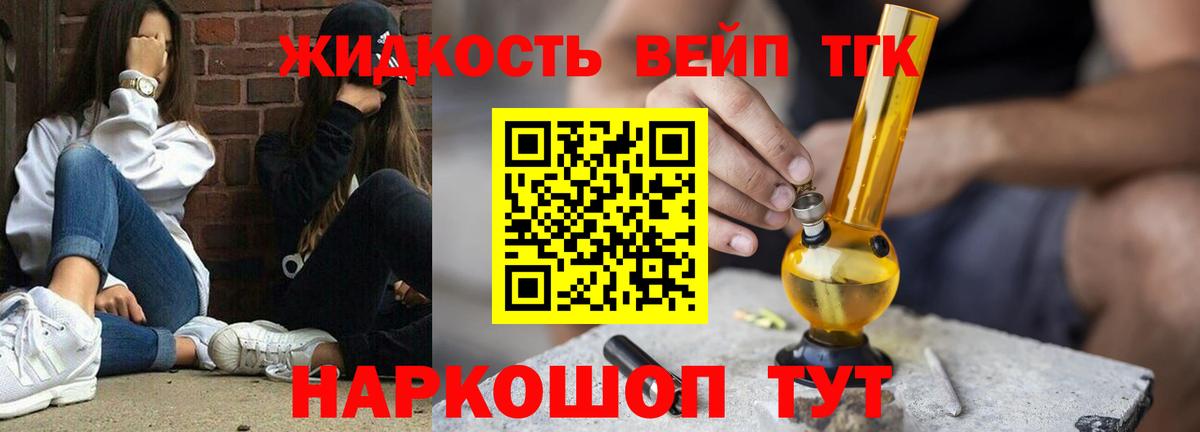 Кингисепп  Дистиллят ТГК концентрат  Вход с VPN  Дистиллят ТГК вейп с тгк 